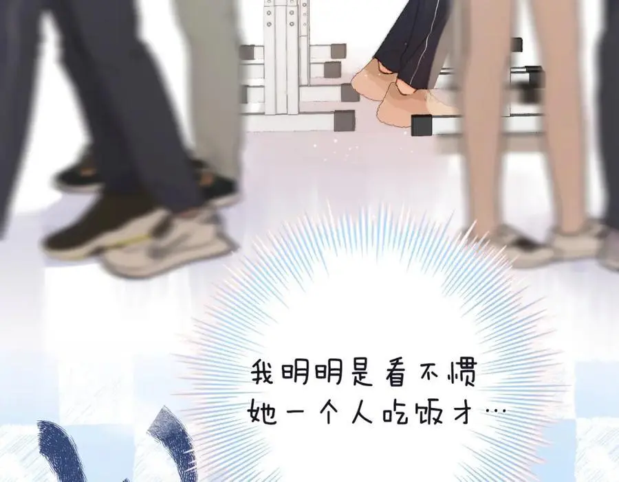第24话 她和他的心事47