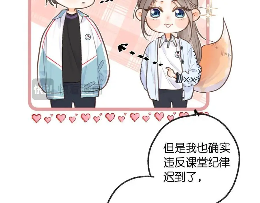 第18话 我喜欢别人叫我爸爸～71