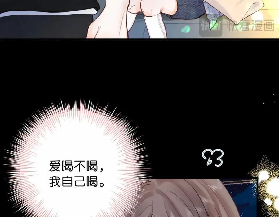 第37话 醉醺醺的她14