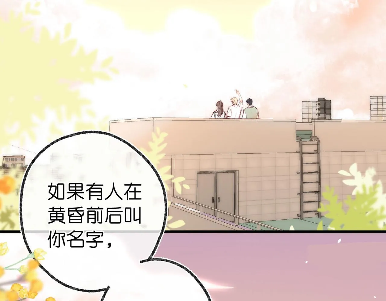 第46话 关于黄昏的回忆2