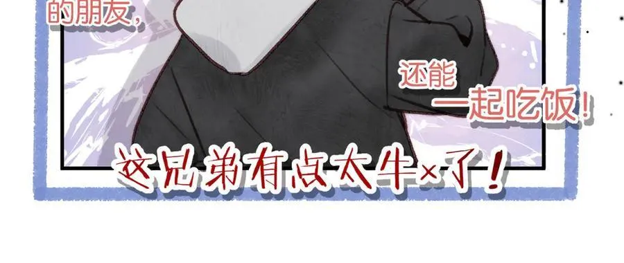 第47话 南北校霸激情碰撞？40