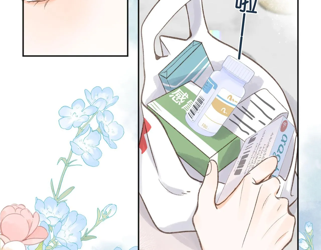 第3话 噩梦46