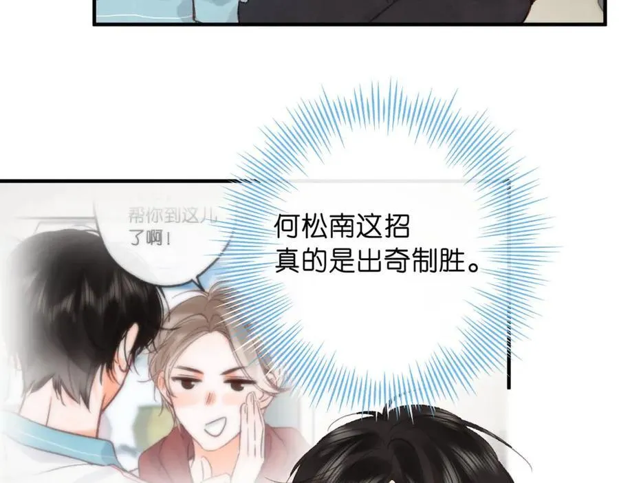 第34话 老师，早恋影响我学习23