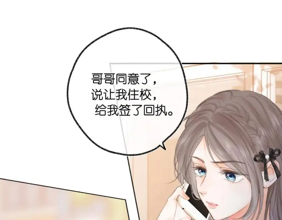 第24话 她和他的心事22