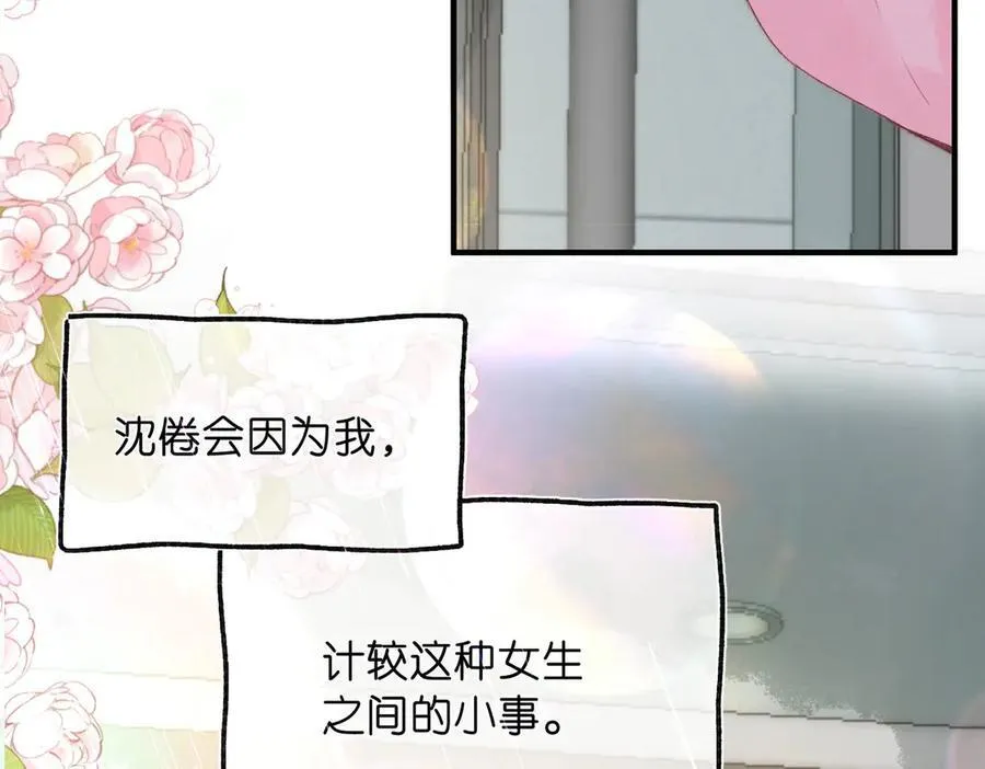 第44话 见不得她疼87