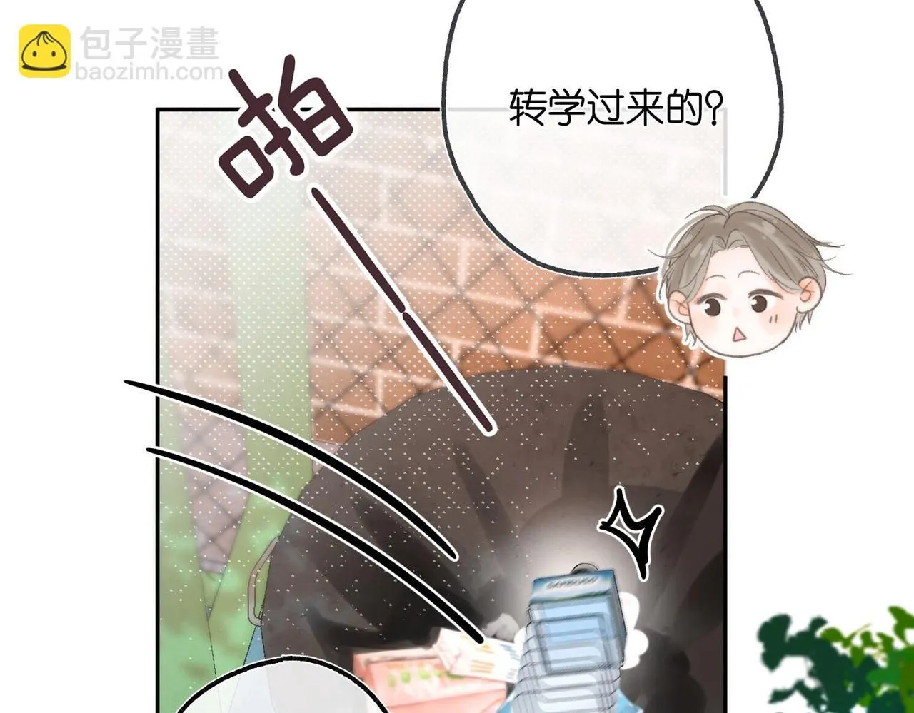 第9话 那是我同桌67