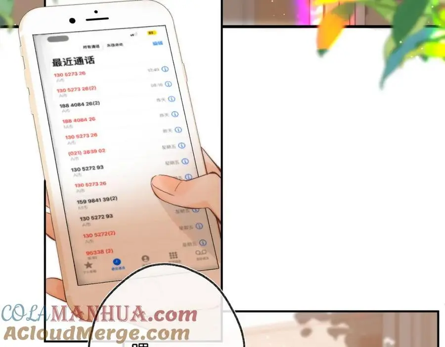 第24话 她和他的心事9