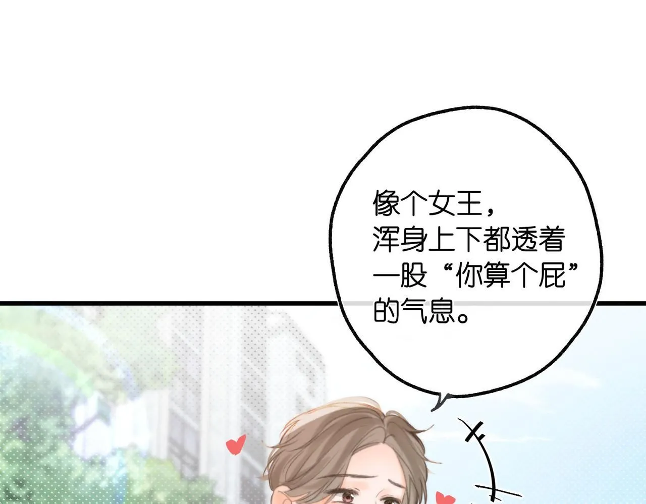第9话 那是我同桌62