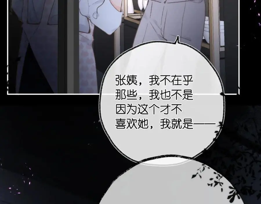 第14话 只是想说一句谢谢而已啊！23