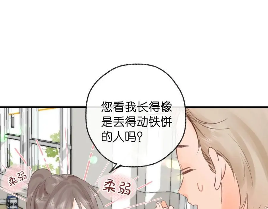 第34话 老师，早恋影响我学习37