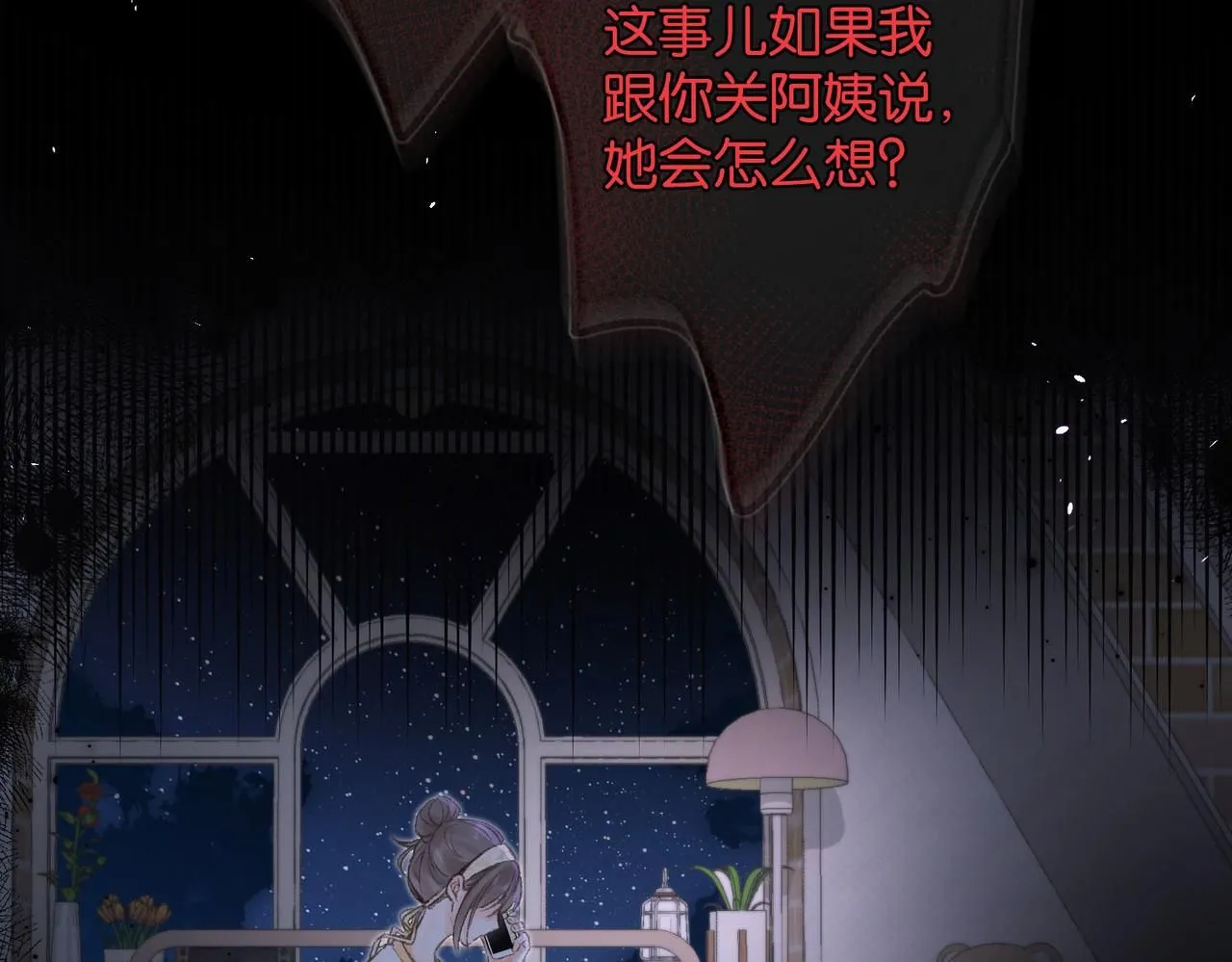 第9话 那是我同桌101