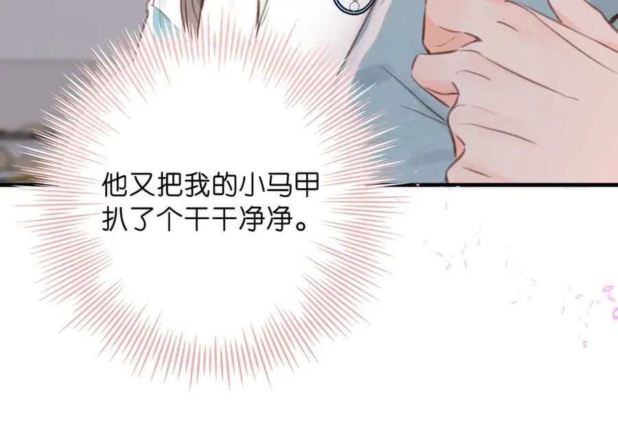 第34话 老师，早恋影响我学习82