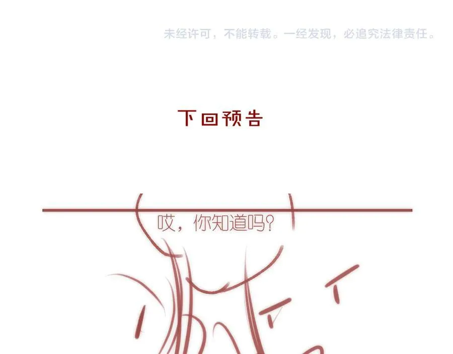 第43话 我就一眼没看住你86