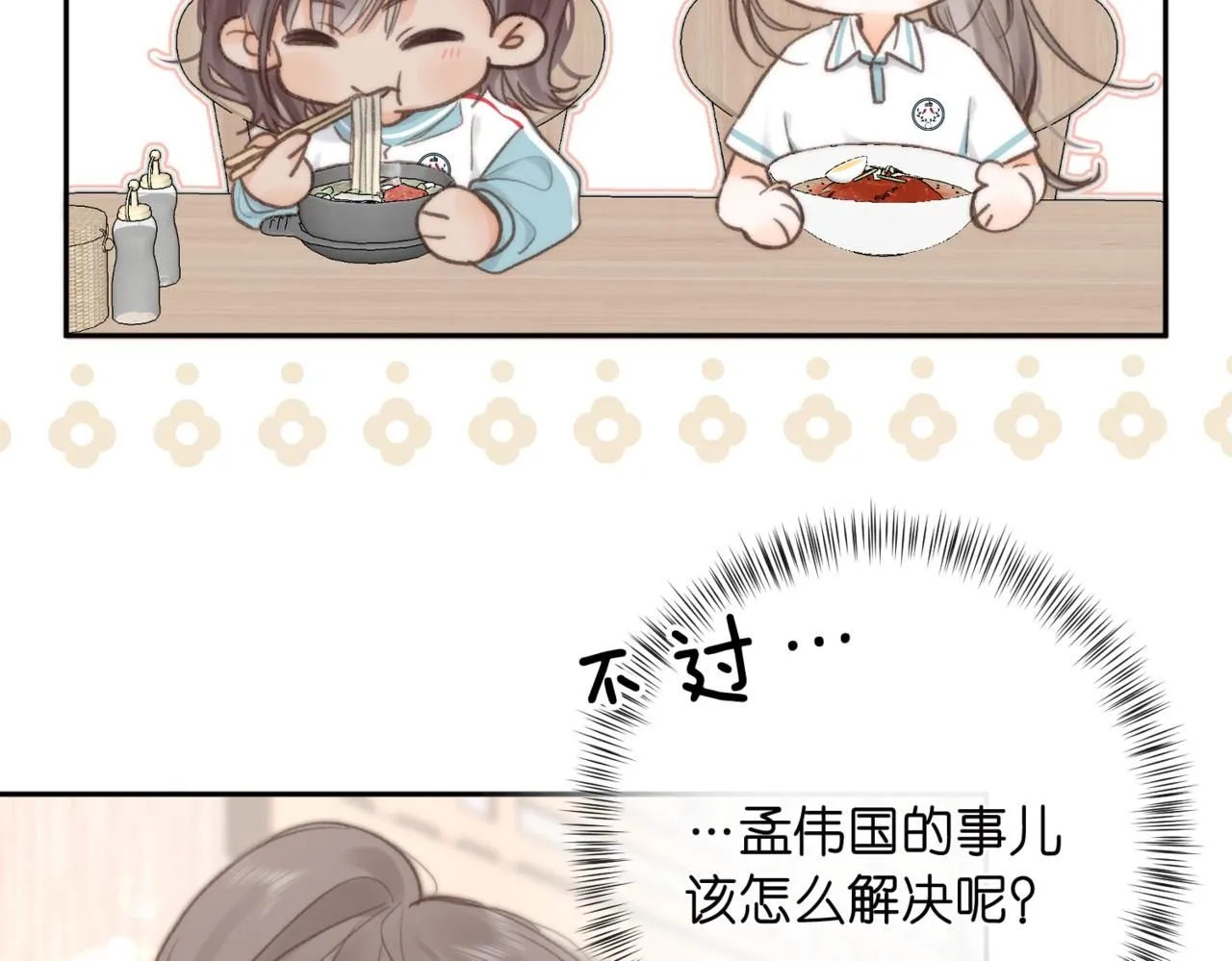 第12话 她的另一面63