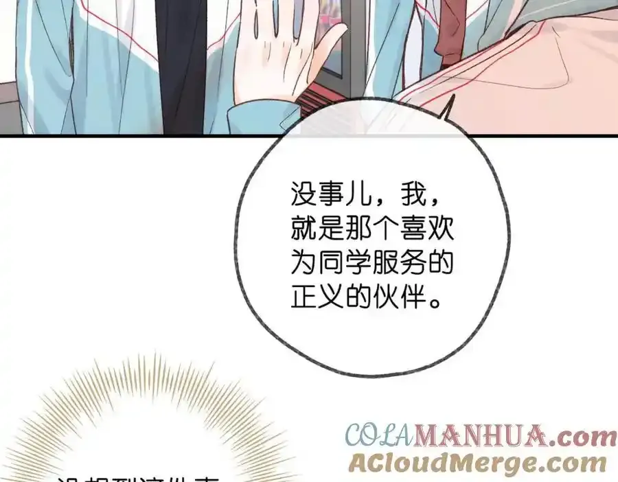 第33话 沈倦的新绯闻39
