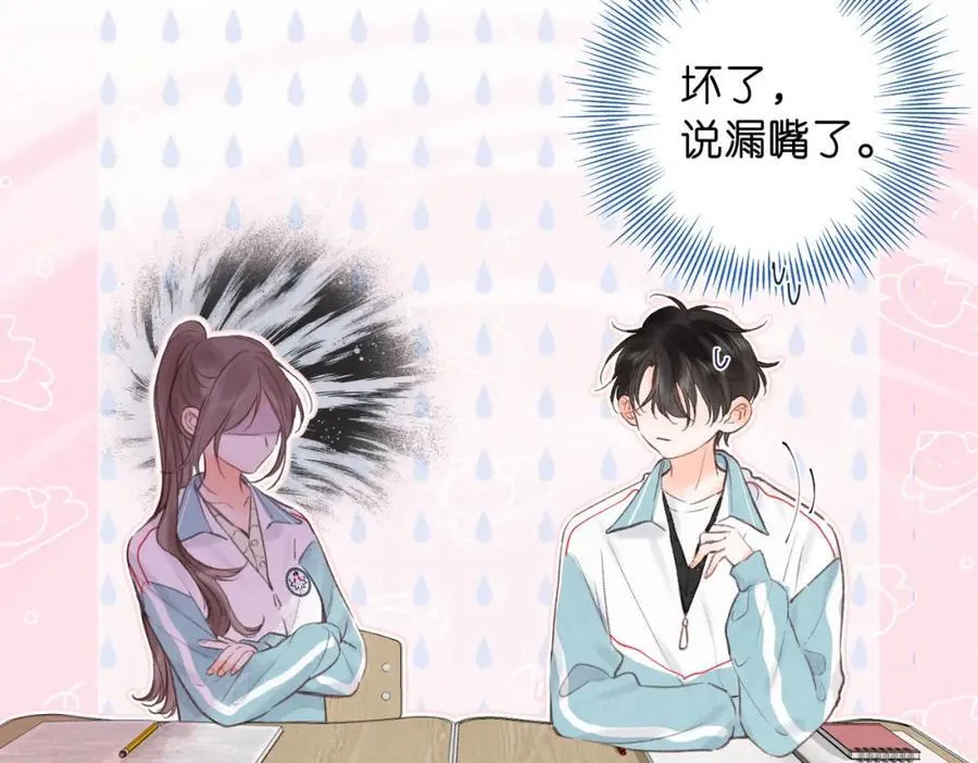 第34话 老师，早恋影响我学习70