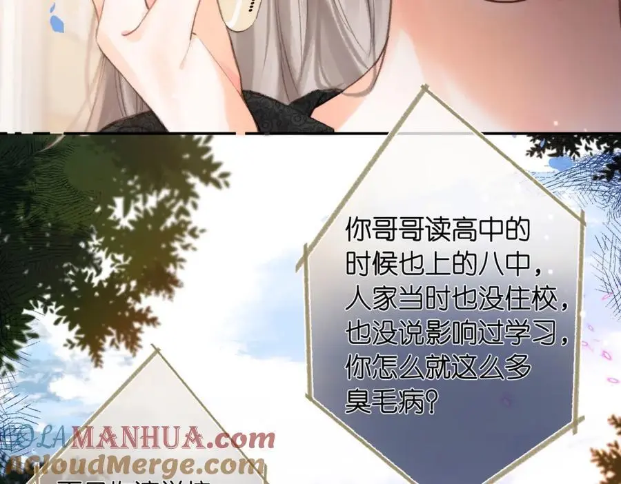 第24话 她和他的心事18