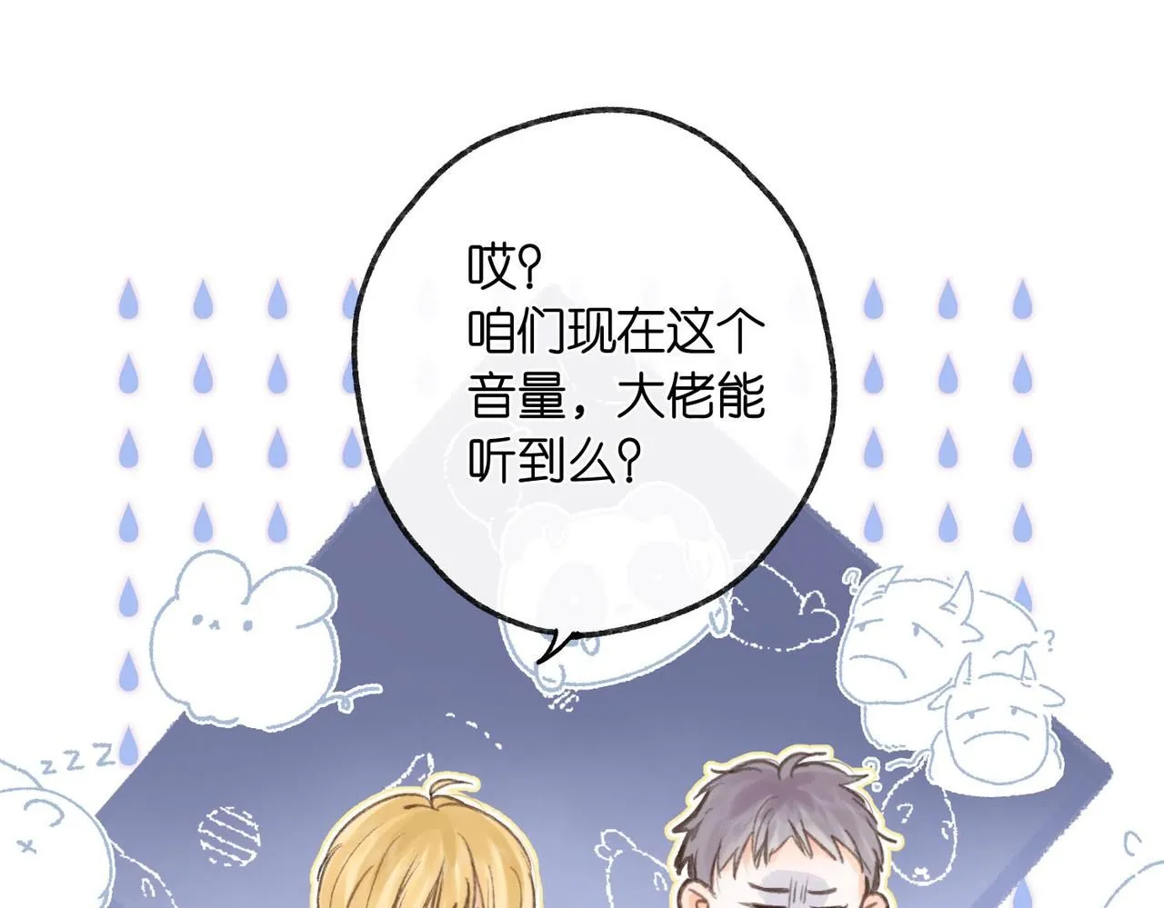 第7话 对视29