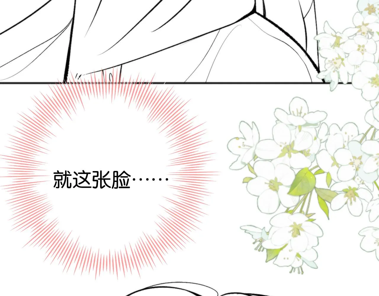 第4话 误入群架现场?!105