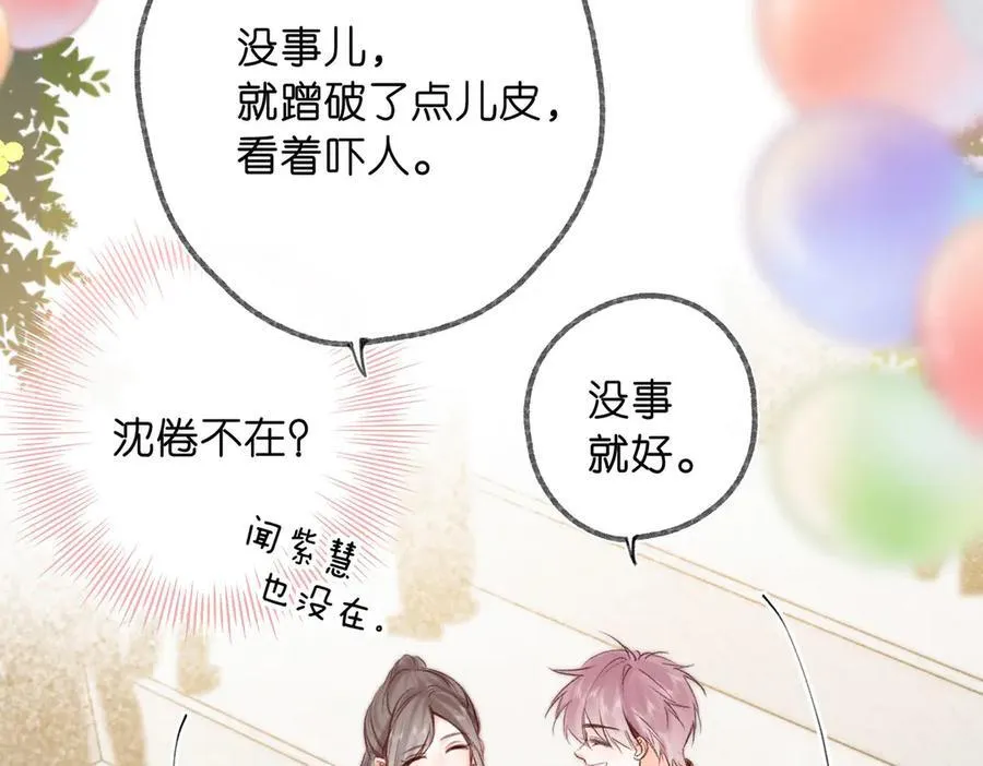 第44话 见不得她疼6