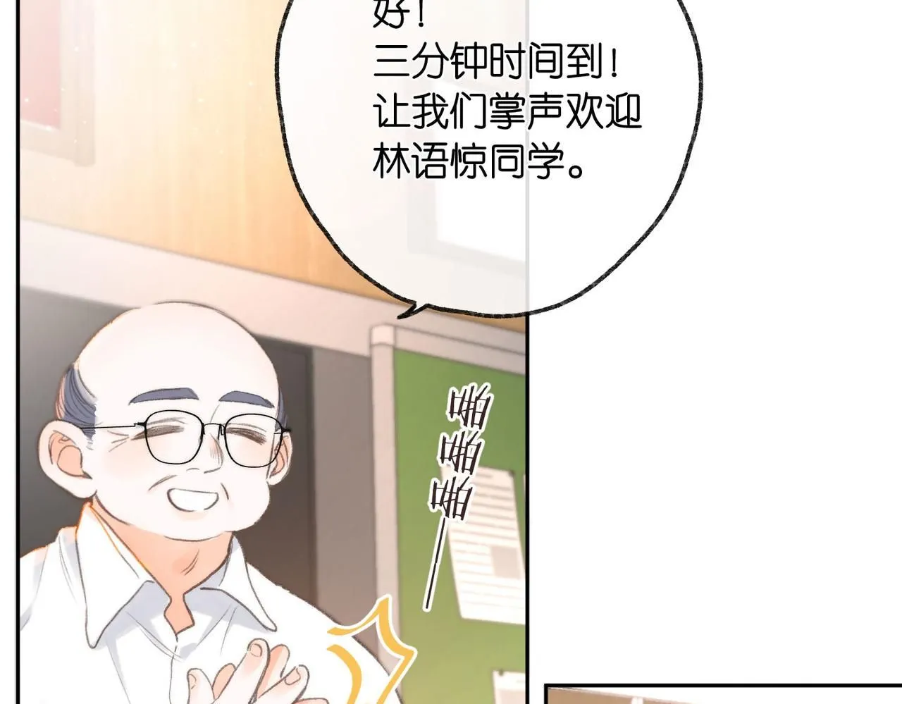 第8话 荷尔蒙时刻24