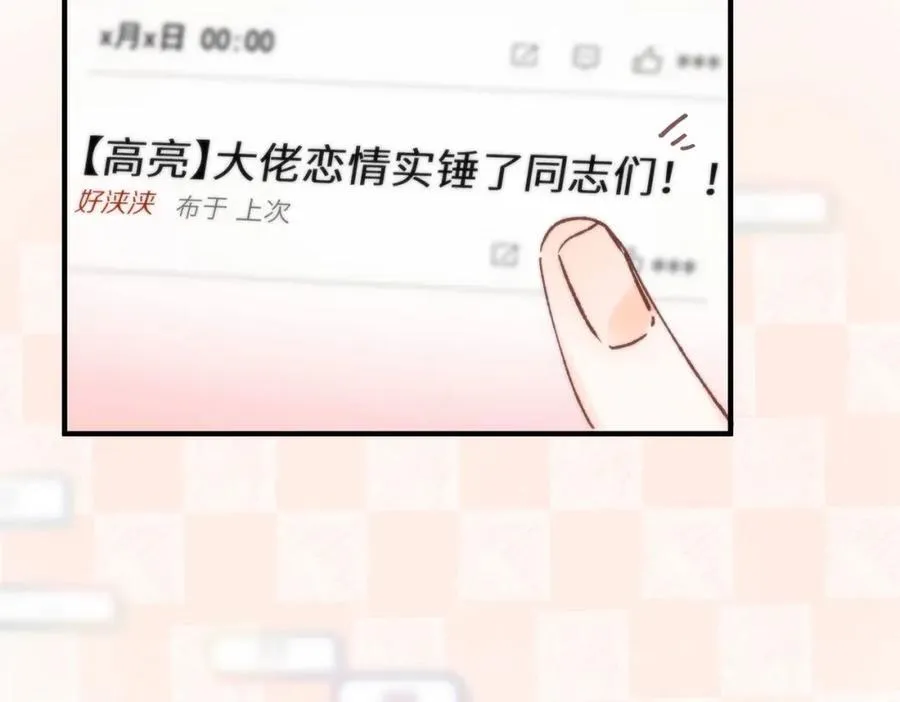 第32话 沈倦挨揍？90
