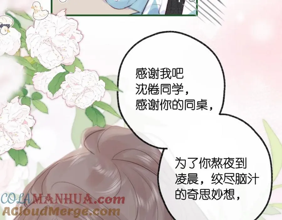 第20话 小林老师辛苦了88