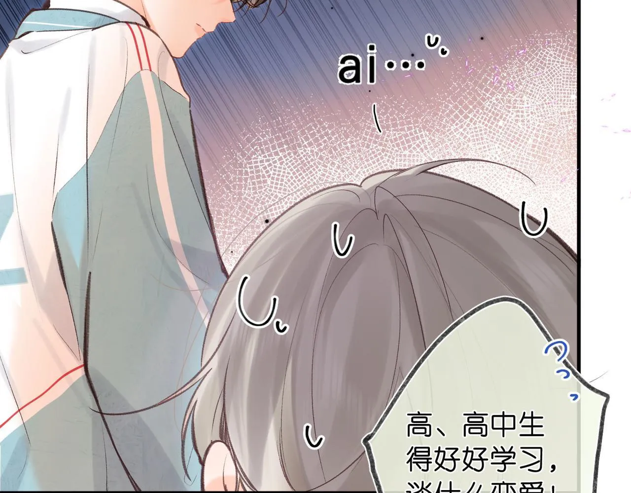 第49话 只是同桌？29