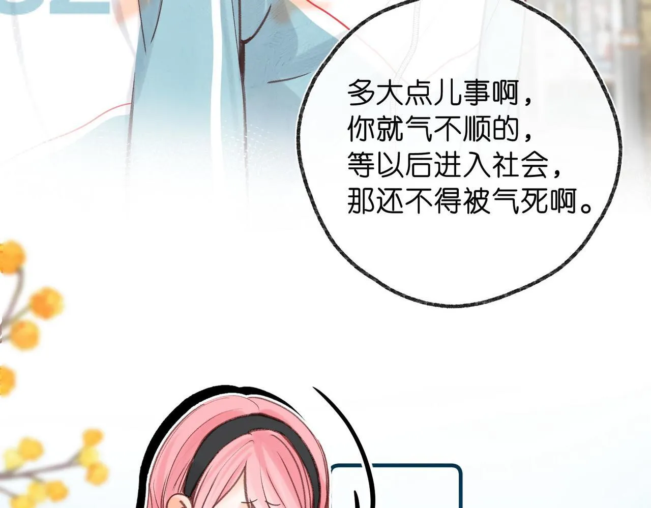 第50话 他不一样35
