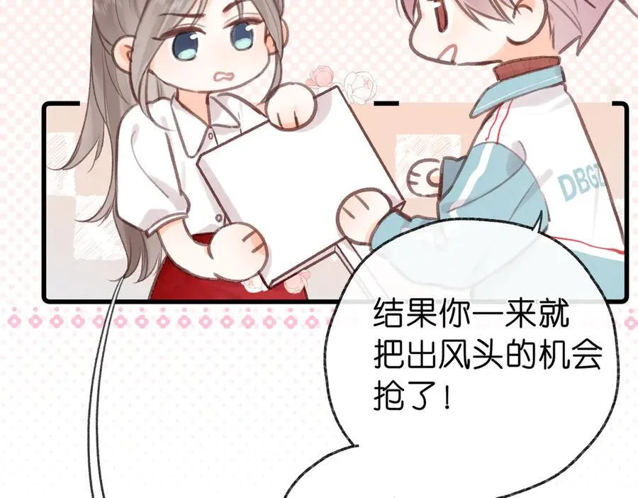 第41话 现在还有你了71