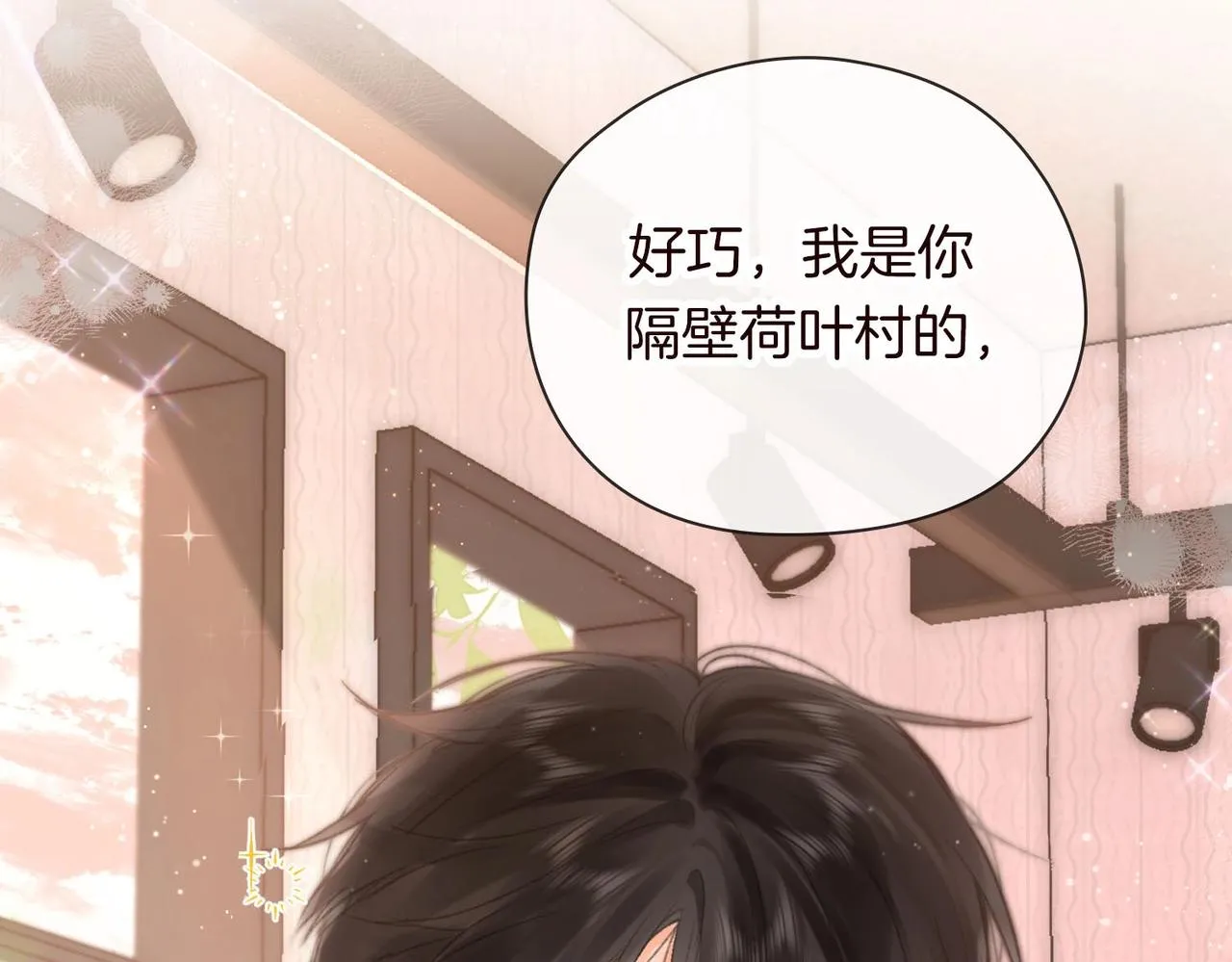 序章 倦鸟归林55