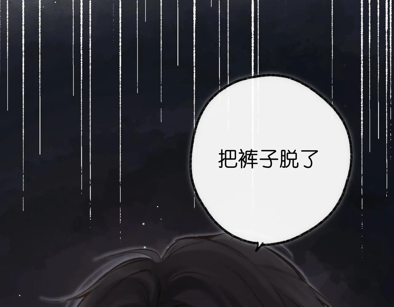 第3话 噩梦63