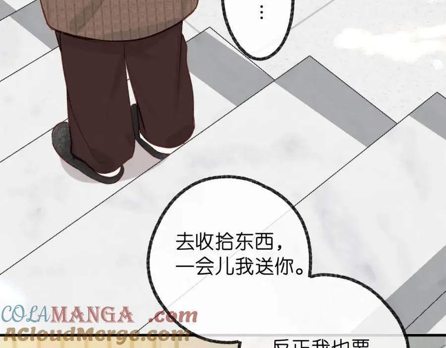 第39话 沈倦又醋啦！68