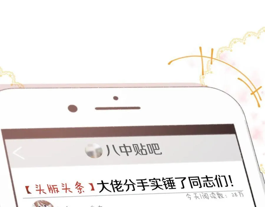 第34话 老师，早恋影响我学习5