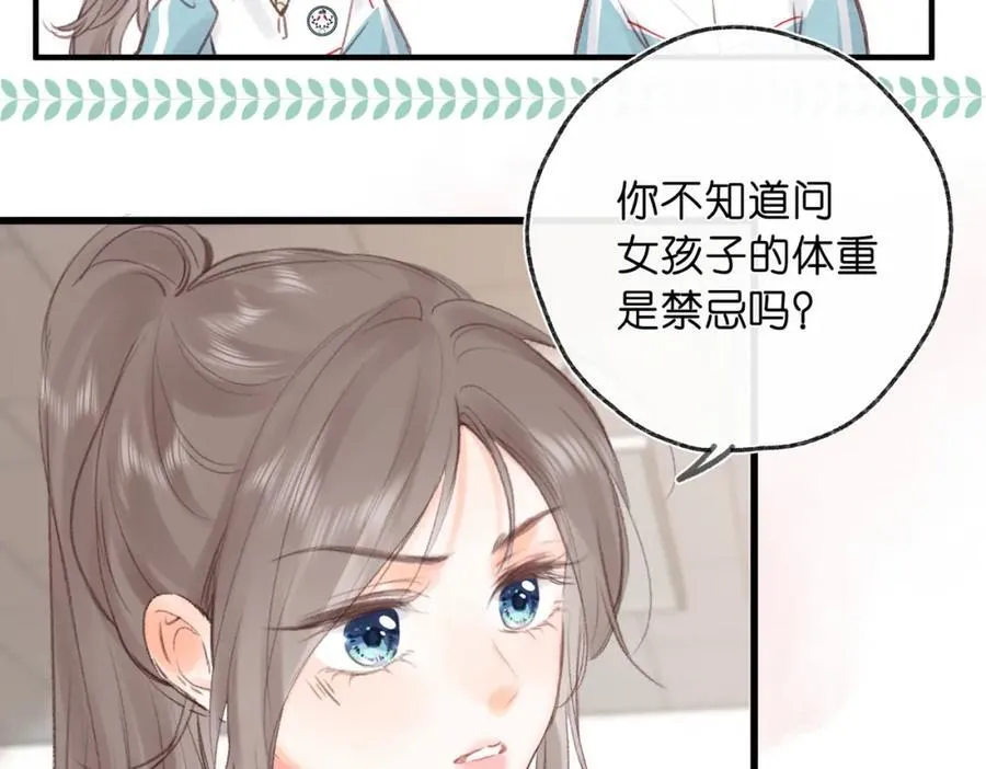 第34话 老师，早恋影响我学习55
