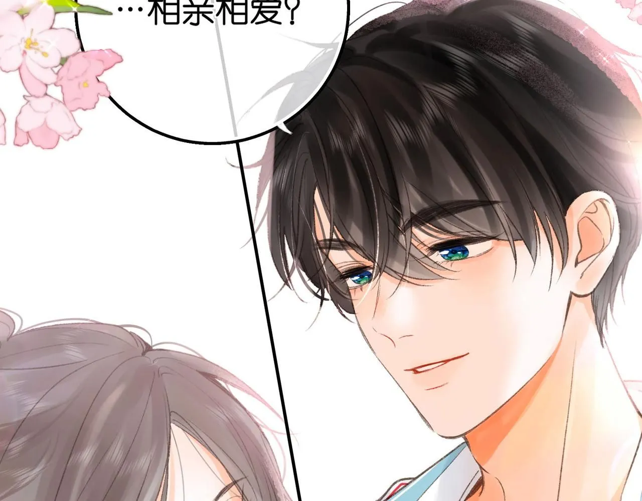 第11话 给你当爸爸？5