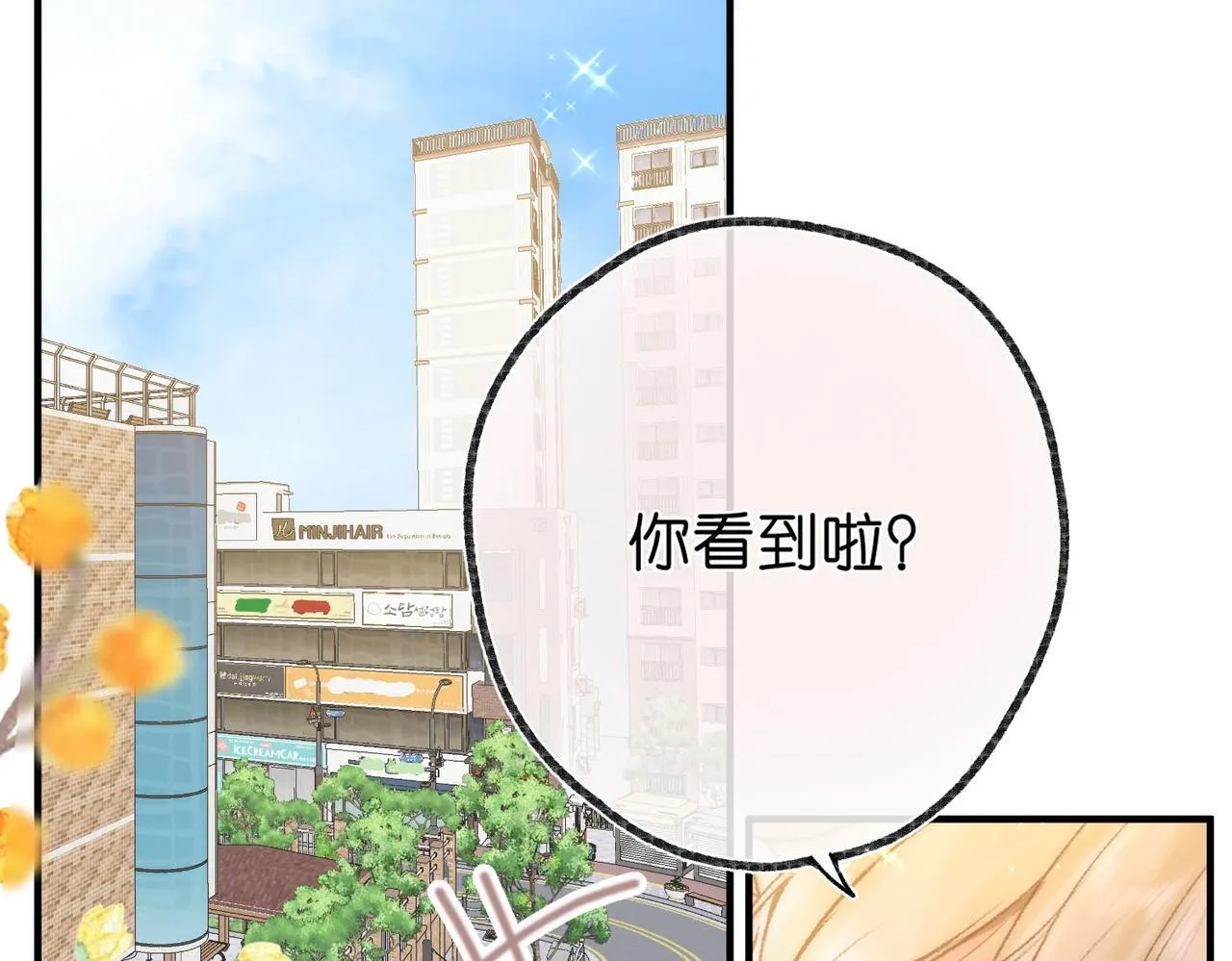 第46话 关于黄昏的回忆44