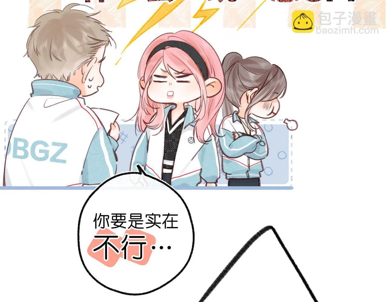 第50话 他不一样5