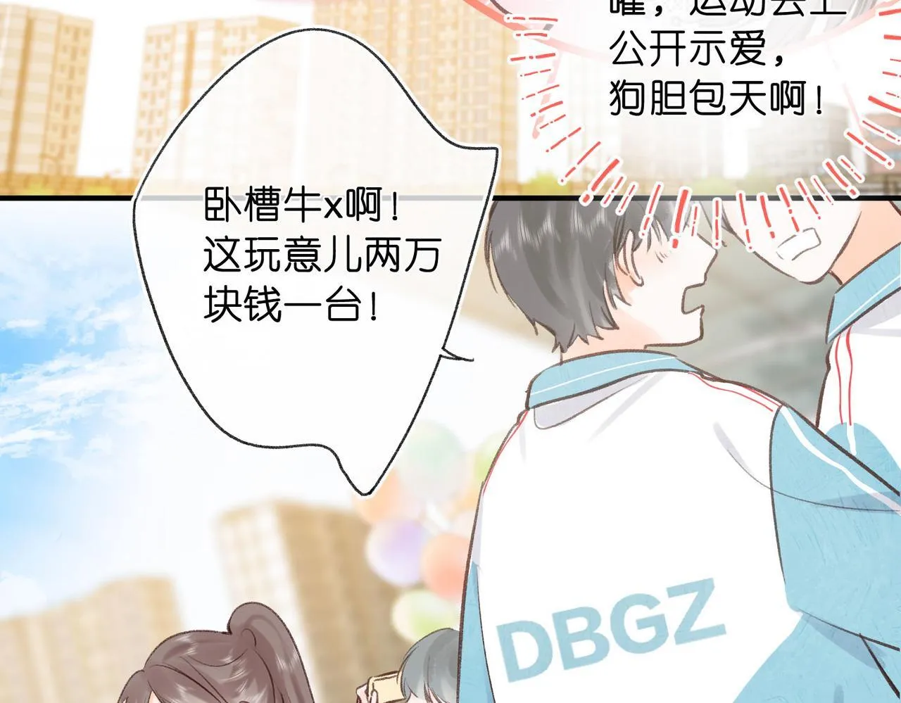 第45话 硬核表白68