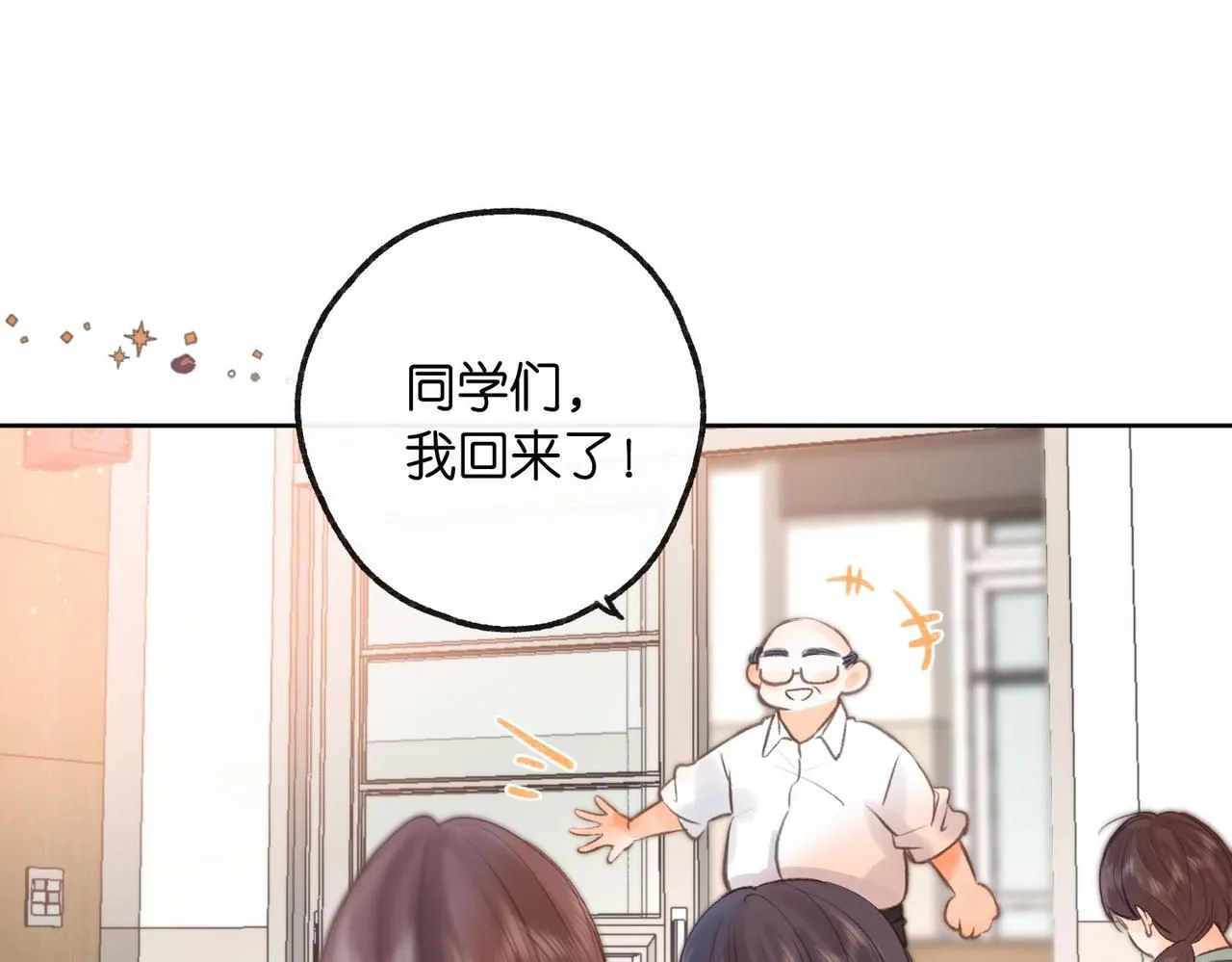 第8话 荷尔蒙时刻66