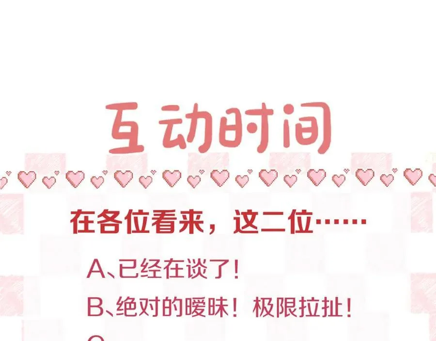 第32话 沈倦挨揍？109