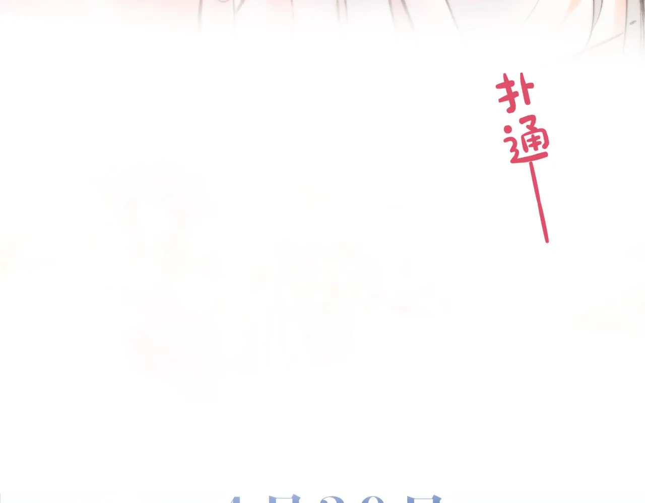 序章 倦鸟归林64