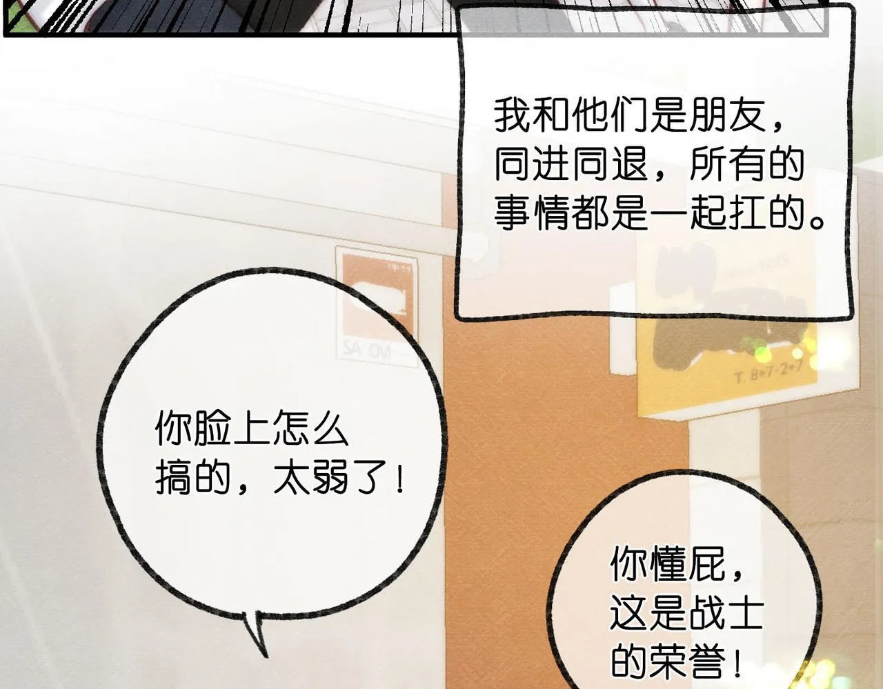 第50话 他不一样62