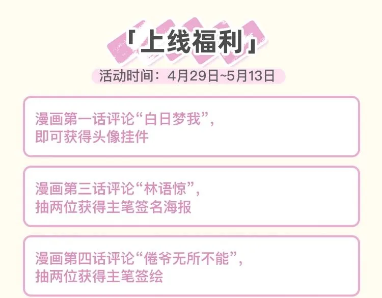 第3话 噩梦120
