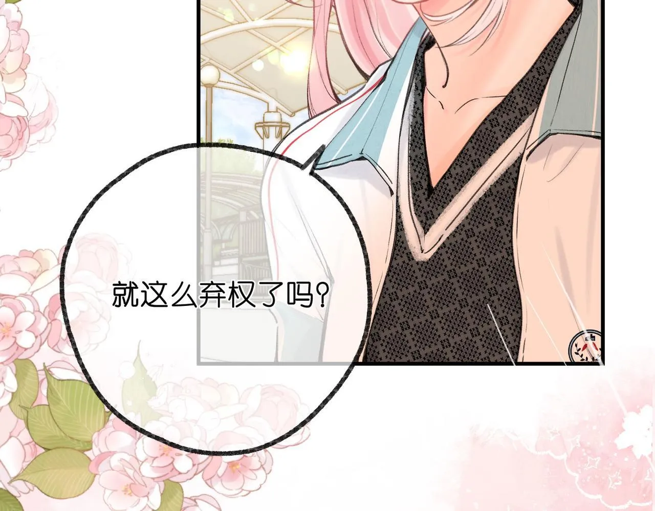 第49话 只是同桌？82
