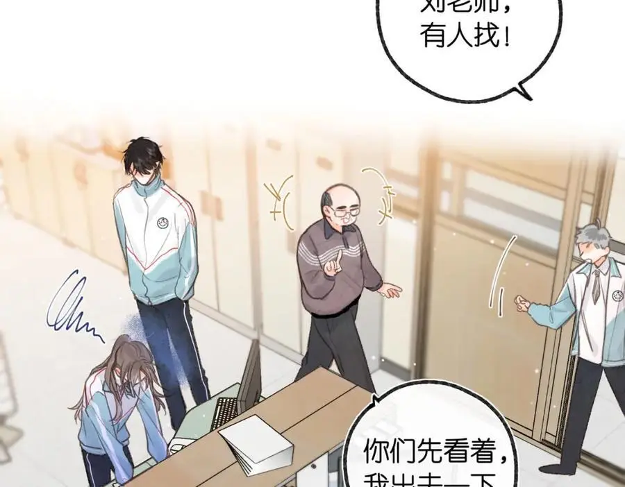 第30话 校霸是学霸？！46