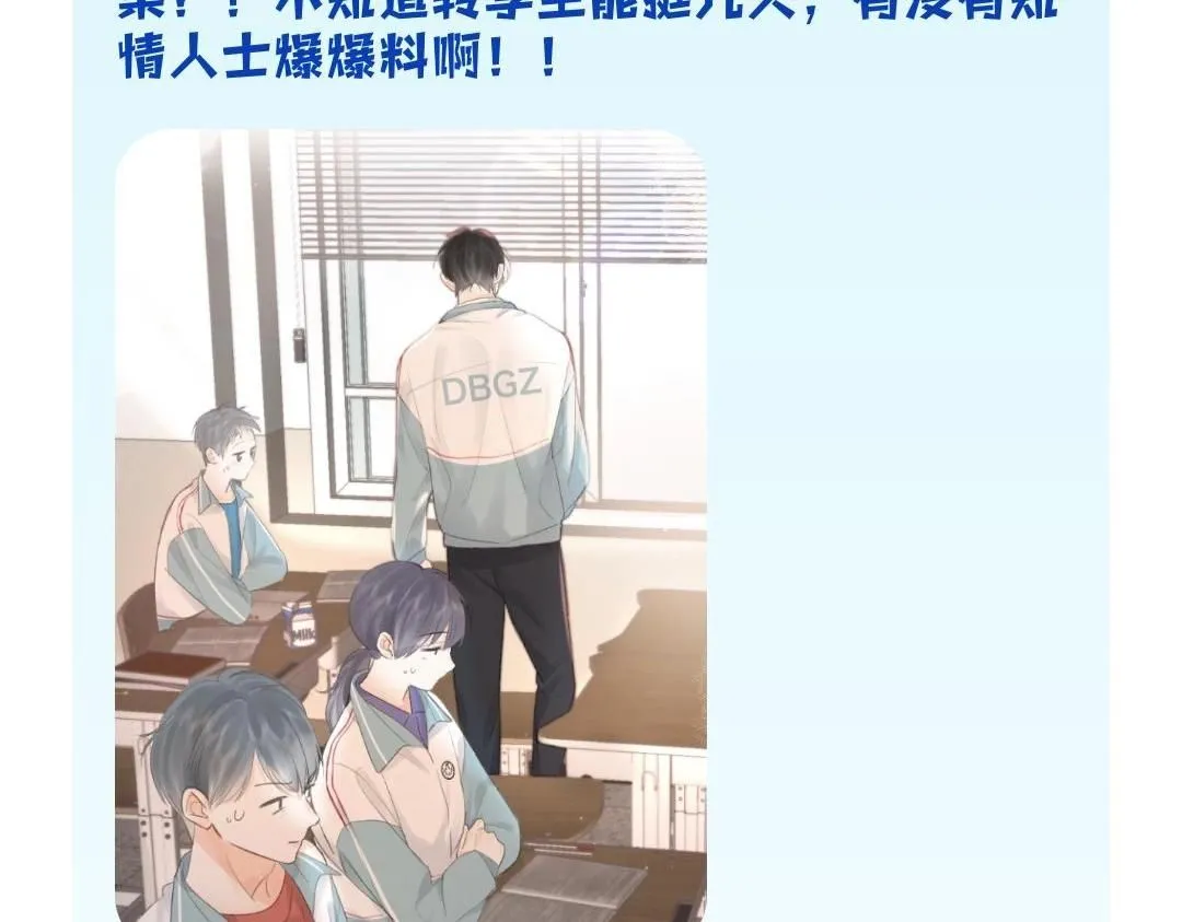 第1期 校园八卦论坛6