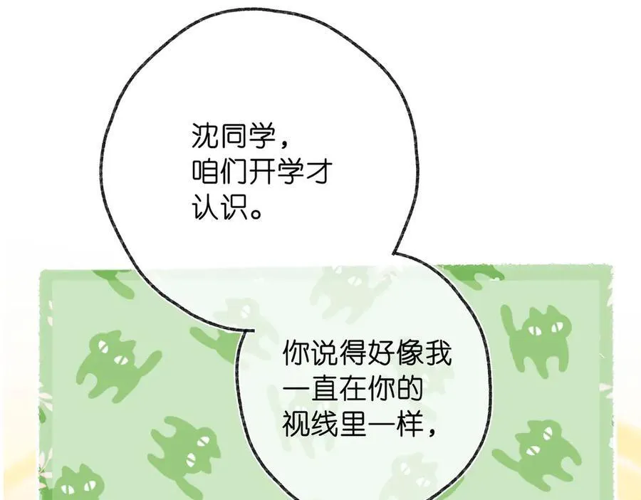 第43话 我就一眼没看住你64
