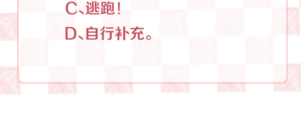 第4话 误入群架现场?!111