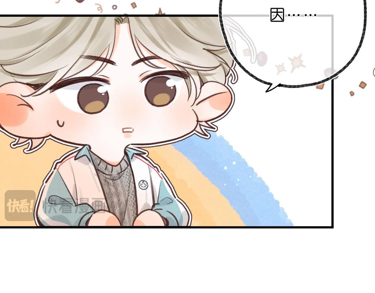 第49话 只是同桌？18